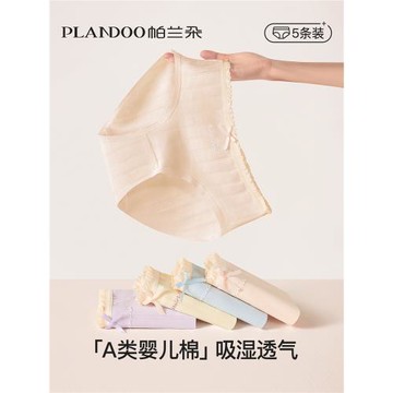 純棉內褲女生全棉抗菌襠2025年新款A類棉女士中腰少女透氣三角褲