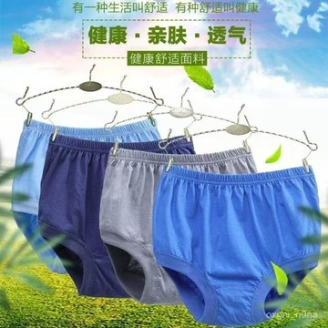 中老年人內褲大碼男士內褲全棉寬鬆透氣短褲爸爸內褲男士加肥加大中老年三角褲頭 老年內褲 YNRI