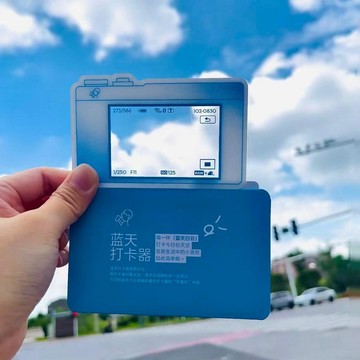 春季上新🌳桃園出貨🌳喜茶藍天打卡器亞克力硬卡拍照神器必備ins風送閨蜜