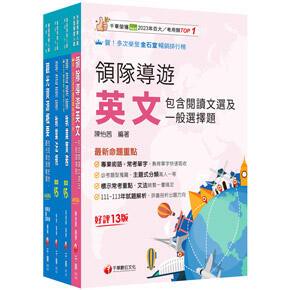 千華-建宏 2025[外語導遊]領隊導遊人員課文版套書 22821141 9786263806900 <建宏書局>