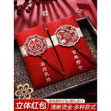 2026新款結婚紅包婚禮專用改口千元利是封高檔大萬元訂婚隨份子袋