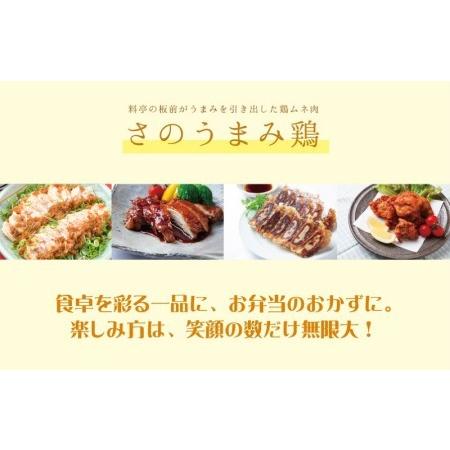 ふるさと納税 定期便 下処理不要の時短調理食材 さのうまみ鶏 しっとりむね肉2kg 全3回 大阪府泉佐野市