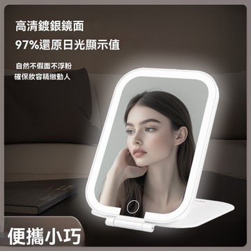 三色光LED折疊化妝鏡 攜帶化妝鏡 梳妝鏡 化妝鏡子 補光化妝鏡桌上立鏡  帶燈化妝鏡 三色光 化妝鏡