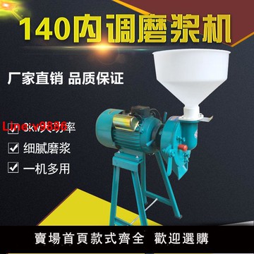 【台灣公司 超低價】家用商用電動石磨豆漿機打米漿機豆腐花機多功能磨漿機打煎餅漿機