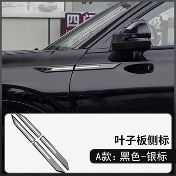 【兔子】汽車品葉子板側標車身貼改裝個性立體裝飾貼翼子板金屬車貼免運