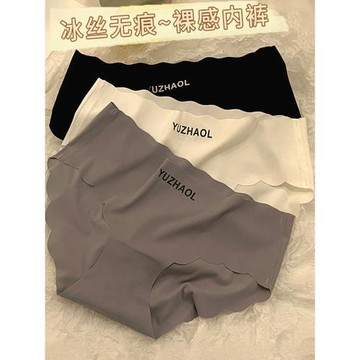 冰絲無痕裸感內褲低腰少女棉襠抗菌學生三角褲夏季薄款女生大碼款