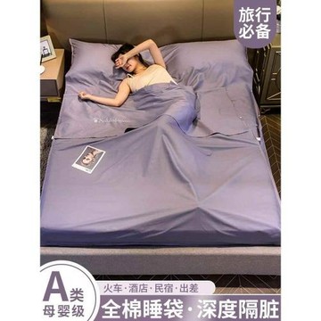 全棉酒店隔臟睡袋旅行出差旅游用品便攜雙人純棉床單被套賓館神器