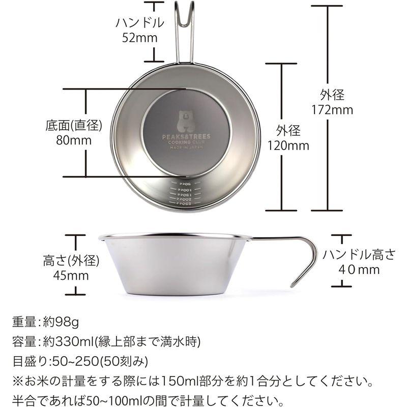 PEAKS TREES シェラカップ ステンレス 直火ok 目盛り付き 330ml キャンプ アウトドア クッカー 燕三条製 軽量