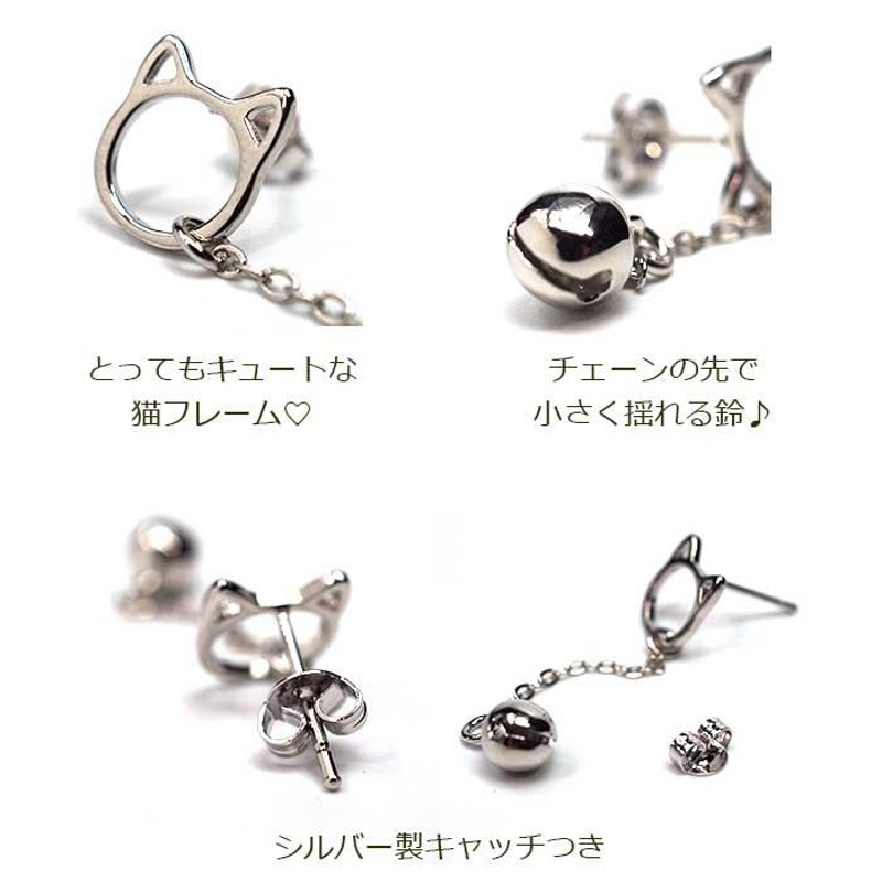 ネコ 猫 ねこ ピアス チェーン ロング 鈴 ベル シルバー | LINE