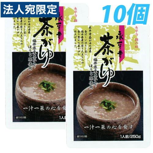 永平寺 茶がゆ 250g×10個