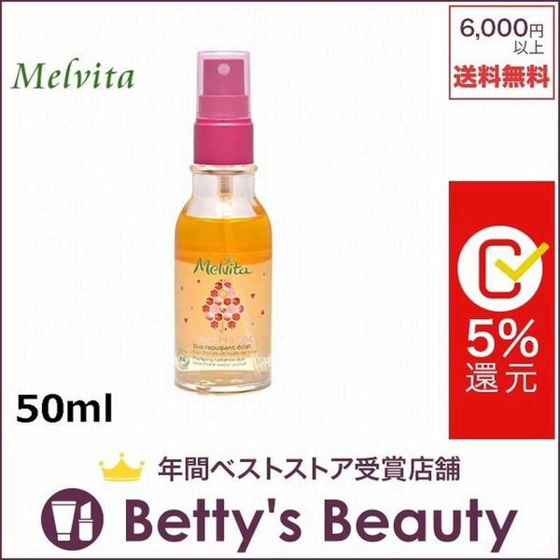 日本未発売 メルヴィータ ローズパルプ ウォーターオイル デュオ 新パッケージ 50ml ブ 通販 Lineポイント最大0 5 Get Lineショッピング