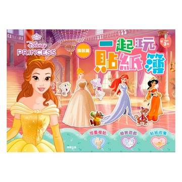 一起玩貼紙簿 (C)