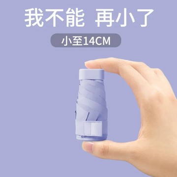 〖 𝑽𝒊𝒗𝒂 𝑯𝒐𝒎𝒆 〗扁六折傘 黑膠 晴雨兩用 雨傘 精緻小巧 便攜女士傘 防曬 防紫外線 膠囊傘 摺疊傘 傘 雨傘
