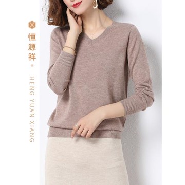 恒源祥經典時尚小V領純羊毛衫針織衫百搭寬松女士秋冬季打底毛衣