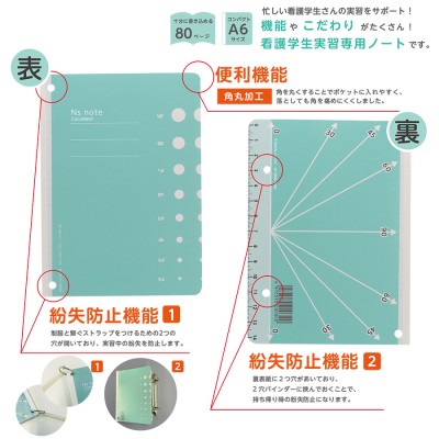 看護学生 実習用 ノート 5冊入 看護 記録 80001009バイタルサイン 