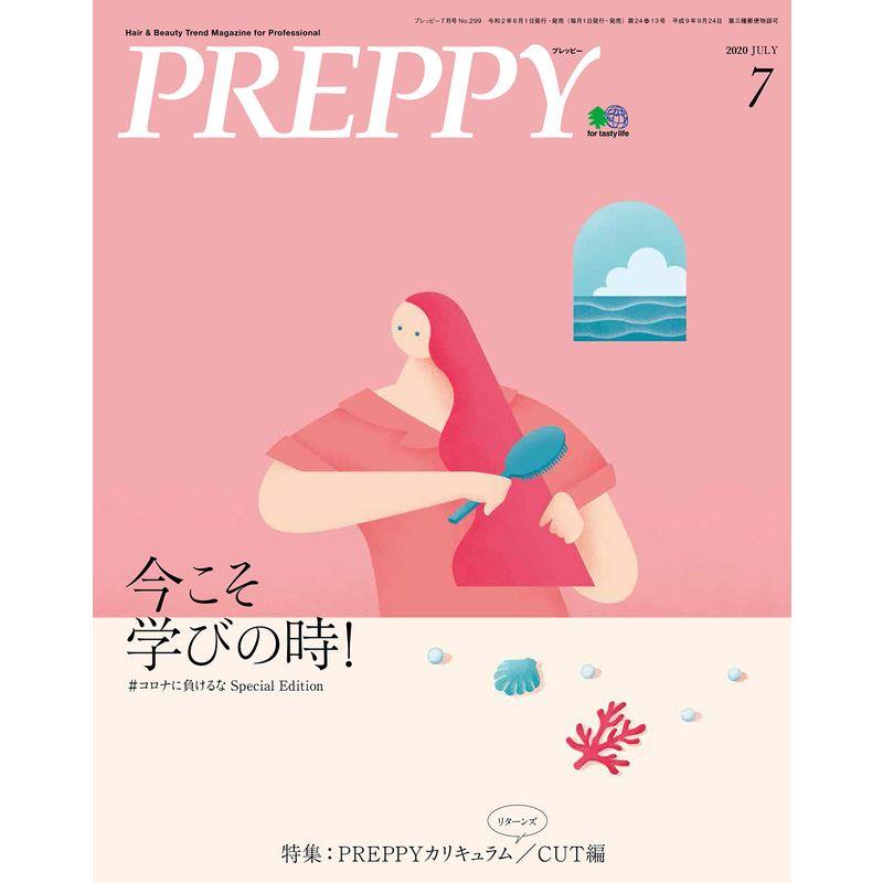 PREPPY(プレッピー) 2020年7月号