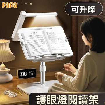 可升降落地讀書架 學習讀書架 架帶護眼燈 兒童小書桌床 看書神器學習支架 閱讀架 看書架 筆電支架 手機平板架 書架