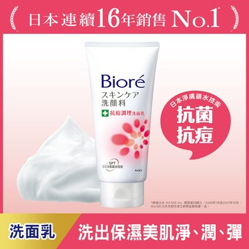 【Biore 蜜妮】抗痘調理洗面乳 100g