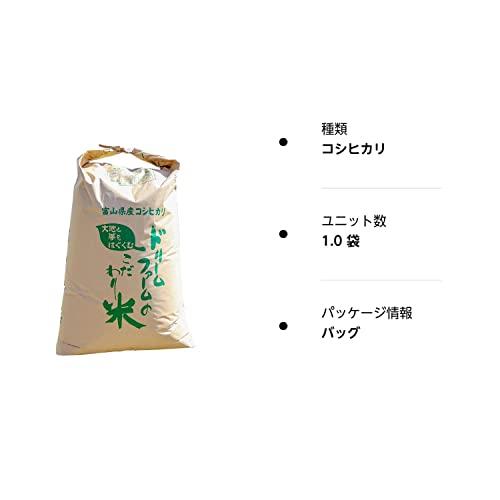  新米予約 令和5年産 富山県産 コシヒカリ 黒部川扇状地で育ったドリームファームのこだわり米 (30kg) 厳選米