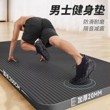 運動加寬初學者男士防滑地墊瑜伽墊加厚鍛煉加長健身墊子包郵批發