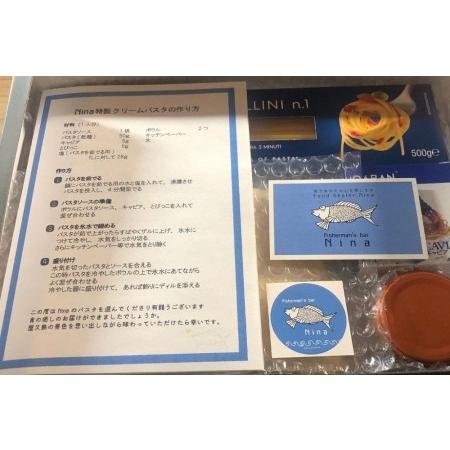 ふるさと納税 2種の魚卵の冷製ウニクリームパスタセット（2） 鹿児島県屋久島町