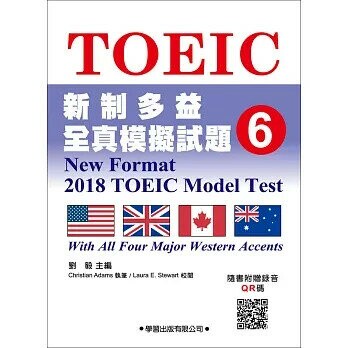 新制多益全真模擬試題【6】 (1版) 劉毅  學習出版有限公司