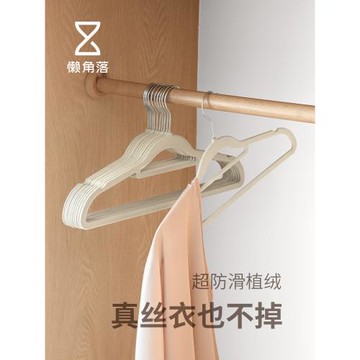 懶角落植絨衣架超薄防滑無痕晾掛衣家用衣柜衣服收納整理師衣撐子