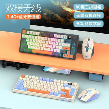 炫銀狐K920無線藍牙雙模機械手感鍵盤鼠標套裝帶顯示屏旋鈕三拼色