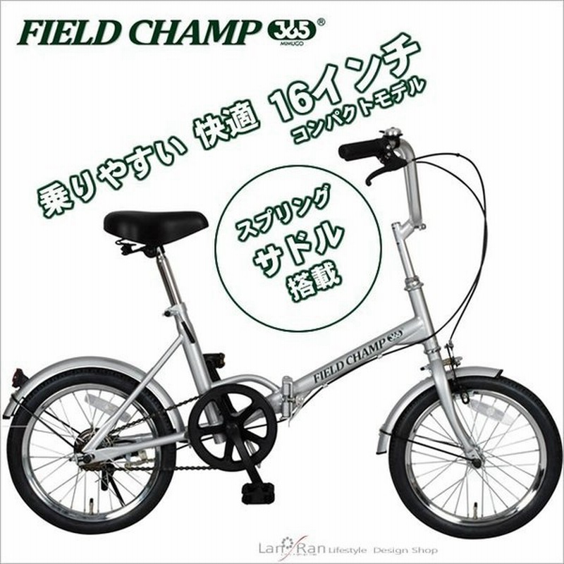 折りたたみ自転車 16インチ 軽量 折り畳み 自転車 コンパクト 通勤 