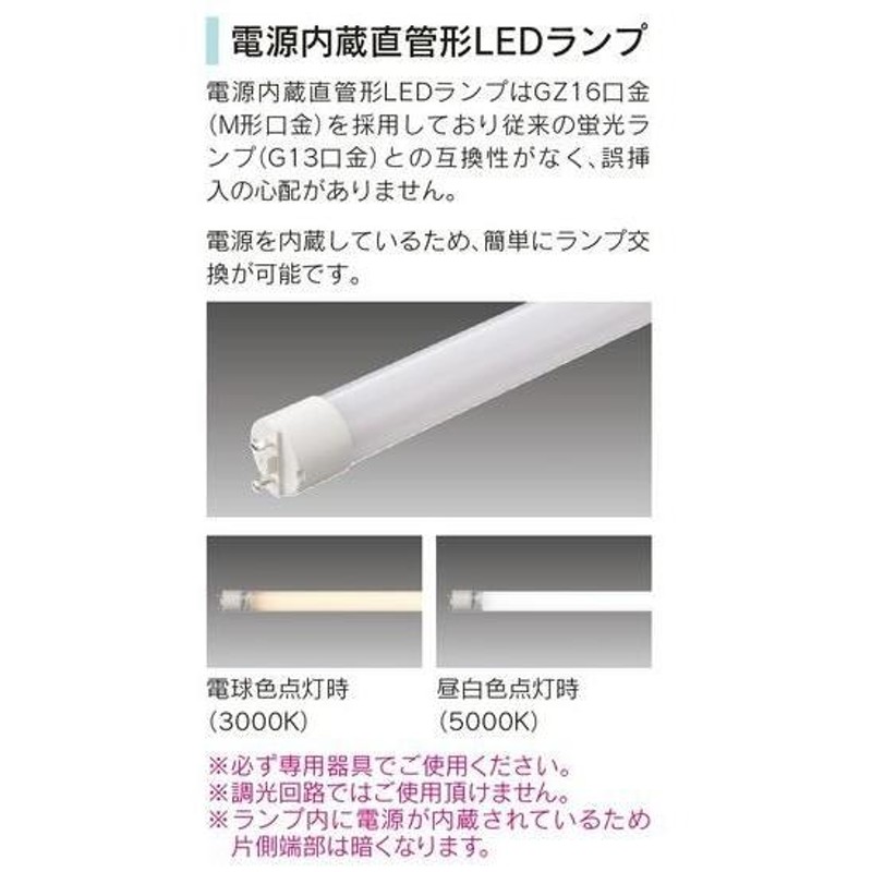 ◎☆東芝 LDM20SS・N 10 10-01 昼白色 電源内蔵直管形LEDランプ 『LDM20SSN101001』 通販 