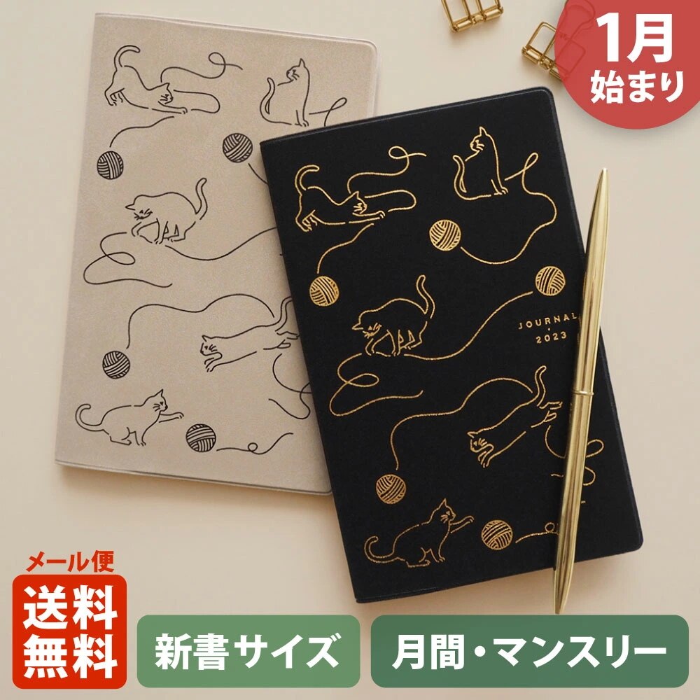 手帳 2023 マトカ 2023年4月始まり手帳 ダイアリー スケジュール帳｜新書判 コンパクトマンスリー（月間ブロック）『ジャルダン｜JARDIN』花柄 おしゃれ かわいい