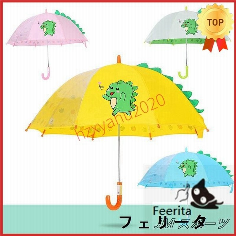 傘 子供 恐竜 傘 キッズ かわいい 傘 キャラクター 男子 子供用傘 3歳 女の子 2才 豪雨 梅雨 通園 入園 キャラもの 可愛い 通販 Lineポイント最大get Lineショッピング