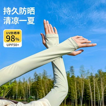 冰袖防曬袖套男防紫外線戶外騎行錦綸冰絲手袖女護手臂開車手套鑫弘-素時衣櫥