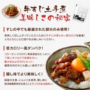 博多屋台風牛すじ土手煮 10パック