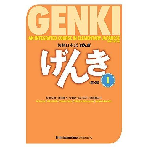 GENKI An Integrated Course in Elementary Japanese I Third Edition 初