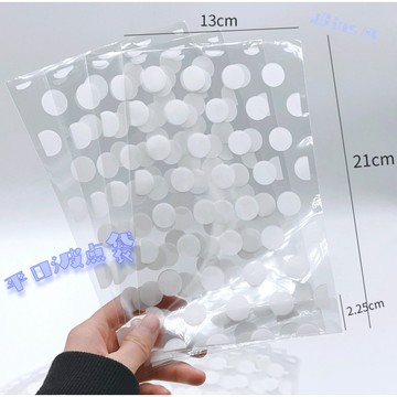 台灣出貨【星星圓點自黏袋 禮物包裝袋】禮品袋／PP袋／糖果袋／餅乾袋／卡片包裝／小卡明星收藏／生日禮物／交換禮物