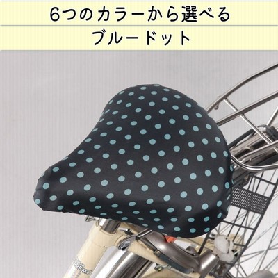 自転車 サドルカバー おしゃれ かわいい レディース メンズ