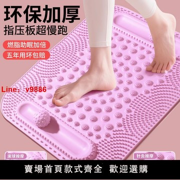 【台灣公司 可開發票】慢跑指壓板足底按摩墊 指壓板多功能