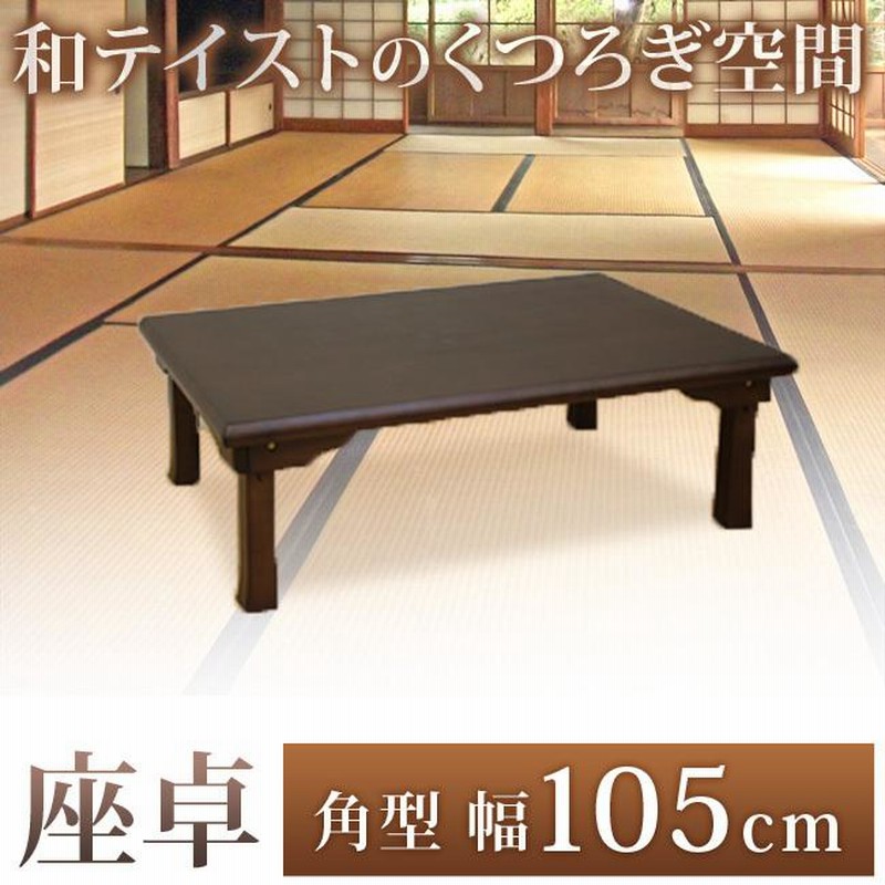 花型、折り畳み座卓、ちゃぶ台 平和