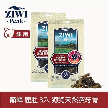 ZIWI巔峰 乖狗狗天然潔牙骨 鮮草鹿肚 3件優惠組