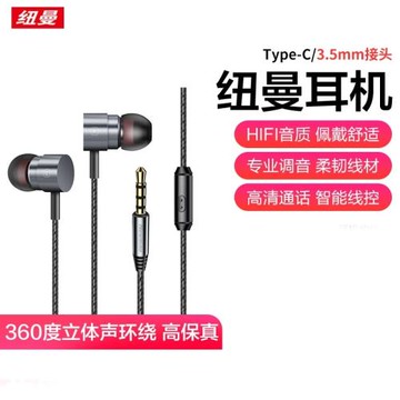 紐曼XL06有線耳機入耳式游戲吃雞K歌電腦3.5mm線控耳麥手機耳機