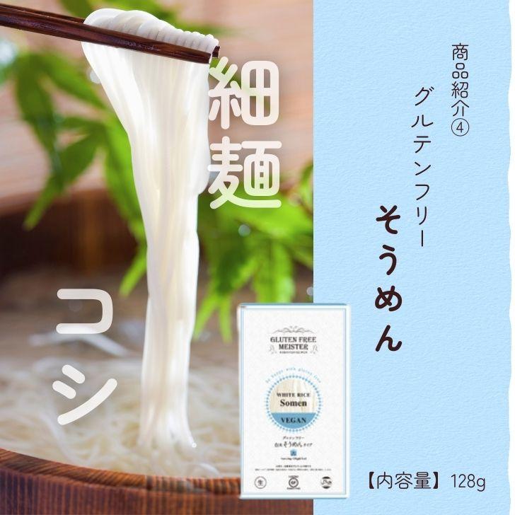 小林製麺 グルテンフリーヌードル 5種アソート 各1 小林生麺 グルテンフリー グルテン 麺