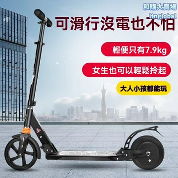 【超輕可摺疊】電動滑板車 成人代步車 學生代步車 迷你電動車 鋁合金車身 便攜設計 三檔變速 雙輪平衡 校園通勤首選