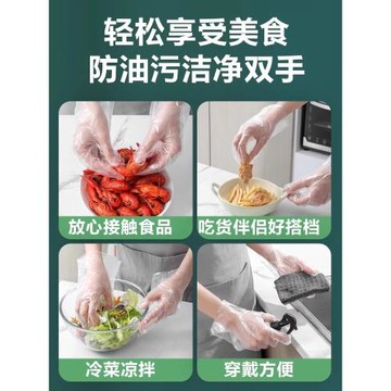 一次性手套pe食品級專用加厚耐用家用抽取式透明吃小龍蝦餐飲盒裝