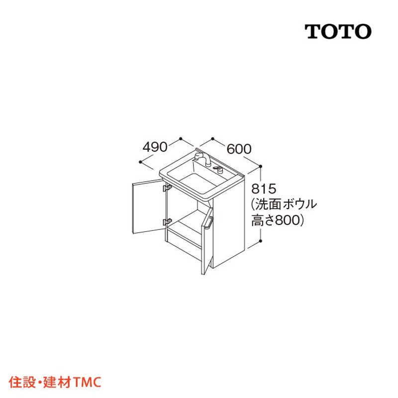 TOTO 洗面化粧台 Vシリーズ W600 一面鏡 H1800 2枚扉 扉カラー・エコミラー 選択 LDPB060BAGEN2(B/C/E/ F)-LMPB060B1GD(C/G)1G 送料無料 メーカー直送 | LINEブランドカタログ