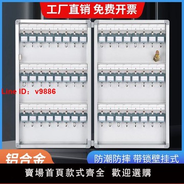 【台灣公司 超低價】鑰匙箱壁掛式房地產中介物業汽車鎖匙收納存放盒儲存管理盒鑰匙柜