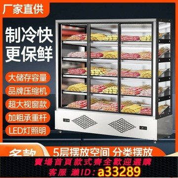 {可打統編 超低價}串串展示柜商用炸串點菜柜麻辣燙燒烤冷藏保鮮冰柜菜品展示柜