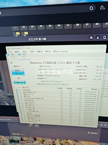 創久科技 480G SATA 2.5英寸固態硬盤 實測完好 高性價比選擇【三和電腦配件店】