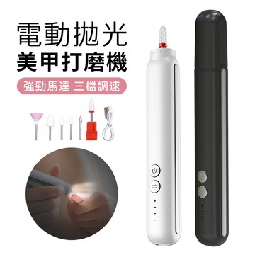 CoyBox M2電動美甲打磨儀 USB充電式指甲磨甲器 指甲修護機 電動美甲機 磨甲機 美甲器 美甲機