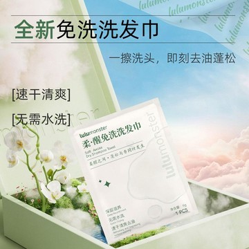🛒臺灣24h🌳免洗洗頭巾控油蓬鬆高顱頂速幹清爽潔發巾懶人便攜潔發神器洗髮水
